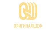 Бренд ОРИГИНАЛШЕФ